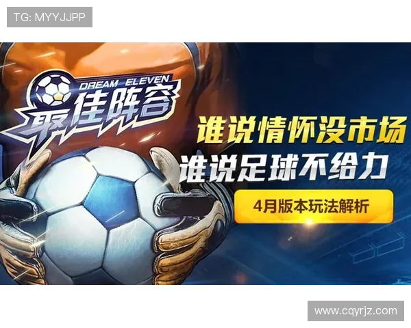 足球比赛直播是否需要获得相关版权授权的全面解析与探讨